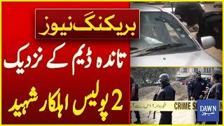 Two Policemen Found Mysteriously Dead Near Tanda Dam | Breaking News | Dawn News