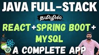 Java Full-Stack Tutorial in Tamil: Build a Complete App with React, Spring Boot & MySQL (2024)