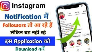 Instagram Followers not Count 2023 || New application download karen || Problem Solve 100%