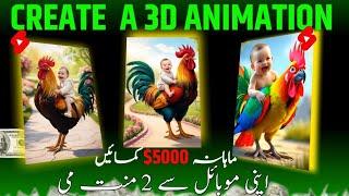 How to make animation videos | baby rides rooster | ai se video kaise banaye