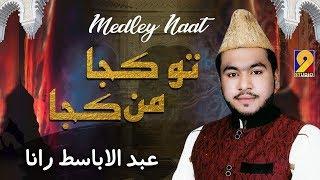 Medley Naat- Tu Kuja Mann Kuja- By Abdul Basit Rana