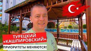 Турецкий «КАШПИРОВСКИЙ» в деле ! Приоритеты меняются в день 8 Марта!