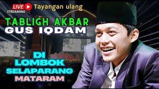 Tabligh Akbar Gus Iqdam di lombok - selaparang rembige mataram,jama'ah super membludak hadir