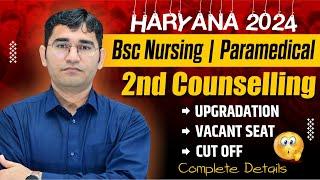 HARYANA BSC NURSING 2nd COUNSELLING UPDATE | PGIMS ROHTAK CET 2024 2nd COUNSELLING | BY VIJAY SIR