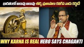 NO WORDS TO SAY ABOUT HEROISM OF KARNA SAYS CHAGANTIGARU||KARNA THE REAL HERO|| Telugutv official