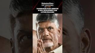 Chandrababu Naidu Arrested In Skill Development Case & Other Headlines | News Wrap @ 8 AM