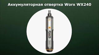 Аккумуляторная отвертка Worx WX240