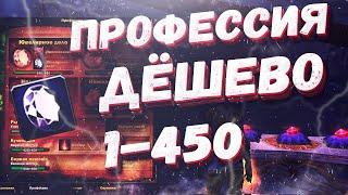 ГАЙД ПО БЫСТРОЙ ПРОКАЧКЕ  ЮВЕЛИРНОГО ДЕЛА НА WOW SIRUS X1