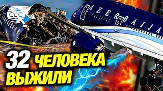 Крушение самолета AZAL: что известно?