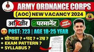 Army AOC New Vacancy 2024 | Age Limit, Eligibility, Post , Exam Pattern, | Army New Vacancy 2024