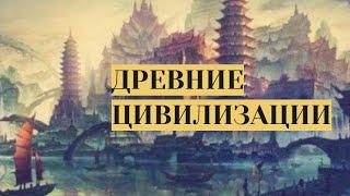 АРХЕОЛОГИЧЕСКИЕ ОТКРЫТИЯ! Древние цивилизации.  Семейный канал