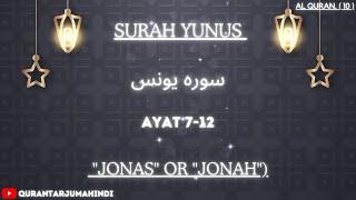 Surah Yunus Verses 7-12 Quran Translation Urdu | #surah #yunus #quran #islam #allah #quranrecitation