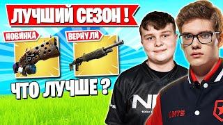 РЕАКЦИЯ СТРИМЕРОВ НА 16 СЕЗОН В ФОРТНАЙТ! FREEMOK, ROTORY, AHS, BENJYFISHY, 7TOR, L1NK, TOOSE