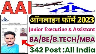 AAI Junior Executive Online Form 2023 Kaise Bhare l How to Fill AAI Form 2023 l AAI Form Fillup 2023