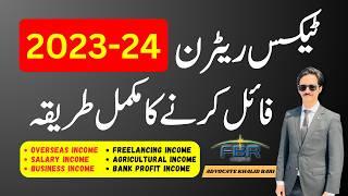 How to File Income Tax Return 2023-24 | For All Income Sources | @AdvKhalid Bari