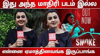 உண்மையை உடைத்த  Sona | Sona Emotional Speech Smoke Web Series