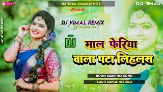 Dj Vimal Banaras  Jhan Jhan Bass Maal Feriya Wala Fasa Lihals Boom Baam Dance Mix Dj Vimal Banaras