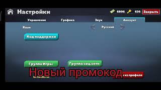 новый промокод кубум #KUBOOM