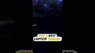 [ NEW LAUNCH ] Best Laptop Under 60000 Top 5 Best Laptops Under ₹60000 in 2023