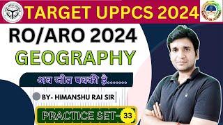 UPPCS 2024 | Geography Practice Set 33 | Geography For UPPCS 2024 | By Himanshu Rai Sir