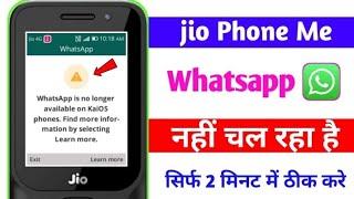 WhatsApp Something Went Wrong Error️on Jio Phone | jio phone whatsapp something want wrong problem