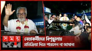 BNP protested at the hospital on the news of Aman Ullah Aman's release Amanullah Aman Bail BNP | Somoy TV