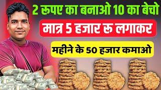 2024 में चुपके से कर लो | New business ideas 2024 | Business Ideas | Best business ideas 2024