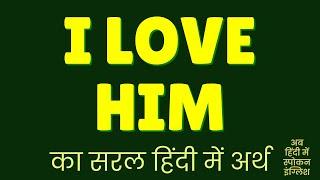 I Love Him Meaning In Hindi | I Love Him ka matlab kya hota hai ?