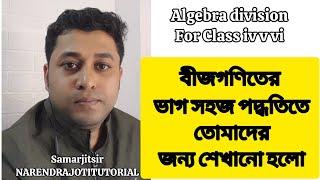 Algebra division | বীজগণিতের ভাগ সহজ পদ্ধতিতে | Admission Test Preparation Coaching Class | LIVE