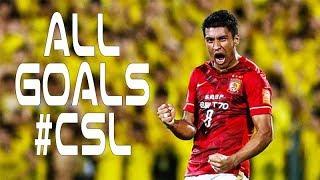 Paulinho - All Goals for Guangzhou Evergrande (2015-2017) | HD