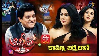 Alitho Saradaga | Kamna Jethmalani (Actress) | 5th July 2021 | Latest Promo | ETV Telugu