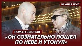 Виктюк: Меня убеждали: нужно один спектакль поставить для системы, а потом три – для себя