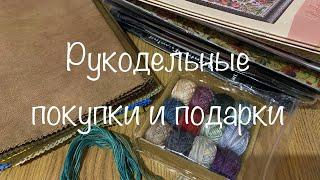 #431.Покупки за 8 месяцев и рукодельные подарки на день рождения