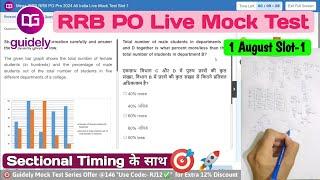 Guidely RRB PO live mock test️ 1 Aug | Share Attempts | How to Attempt Mock #rrbpo #rrbpo2024