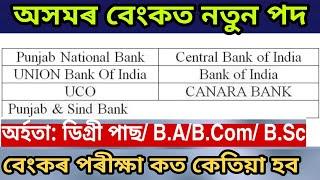 Assam latest Bank job 2022 @Assamjobupdates-w3v