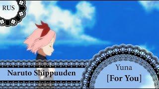 【HBD, Reikyourin】 For you 【Naruto Shippuuden RUS Cover by Yuna】
