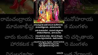 ramachandraya janaka  lyrical song #telugu #music #viral #love #devotional #devotionalsongs #song