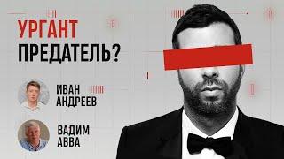 Премьера. Новое шоу «Сеча». Иван Ургант