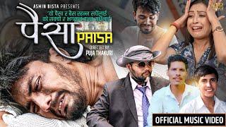 पैसा - Paisa - Pabindra Sunar • Hikmat Shahi Kshitiz - Asmin Bista- Power of Money- New  Song 2081