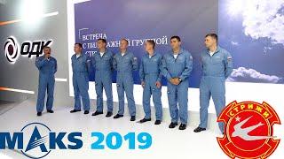 Пресс конференция "Стрижей" на Макс 2019