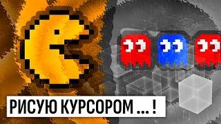 Как рисовать на рабочем столе Windows? Приложение на Python