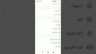 شرح للي ما بيعرف يغير وضع المراسله على تطبيق لايكي #حطولي لايك #likee