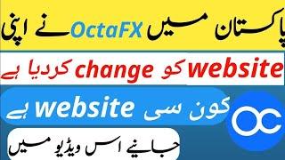 Octafx Website & App Not Working In The Pakistan. Here Is The Domain. [Urdu/Hindi]