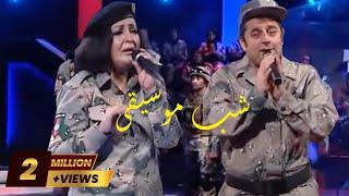 Music Night - Song for Border Police          شب موسیقی با فرید و وجیهه رستگار - آهنگ پولیس سرحدی