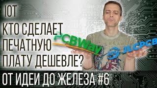 У КАКОГО ПРОИЗВОДИТЕЛЯ ДЕШЕВЛЕ ЗАКАЗАТЬ ПЛАТУ?