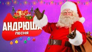 Песня Клип про Санта-Клаус Rasa - Пчеловод ПАРОДИЯ / THE SONG ABOUT SANTA CLAUS