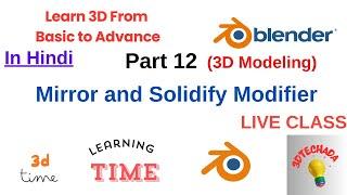 Blender tutorial for beginners | How to use blender 3d for beginners | Part 12 | 3D Modeling | LIVE