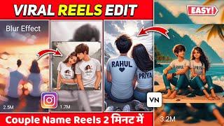 Trending Boy Girl Name Art Video Editing ️ | Viral Couple Name Video Editing | Viral Reels Edit