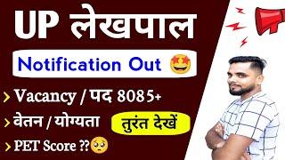 UPSSSC Lekhpal Recruitment 2022 || UP Lekhpal Notification 2021  Out || UP Lekhpal Age Limit