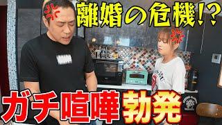 夫婦ゲンカ勃発【リアルドキュメント】撮影強制終了  #familyvlog